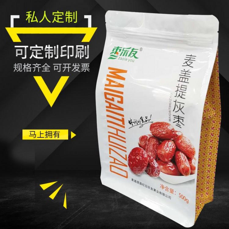 黑龙江定做包装袋厂家牛皮纸自立自封袋香菇包装袋定做指导报价