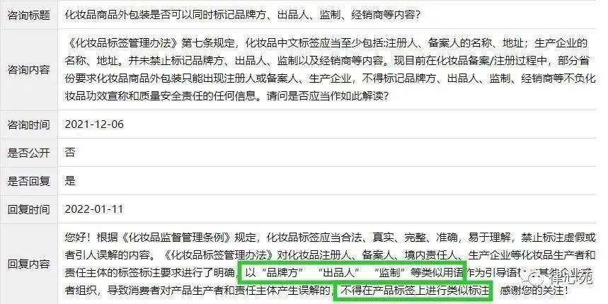 化妆品包装盒上的图标_化妆品包装上的图标大全_包装化妆品标签
